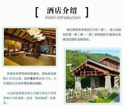薅羊毛还是踩雷？深扒超低价399元/晚的希尔顿逸林温泉别墅代订